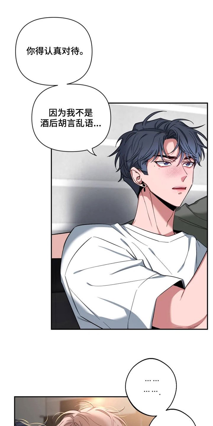 第80章：【第二季】心焦的滋味
