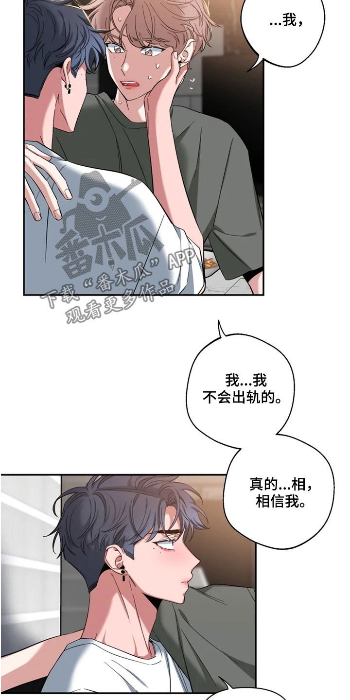 第80章：【第二季】心焦的滋味