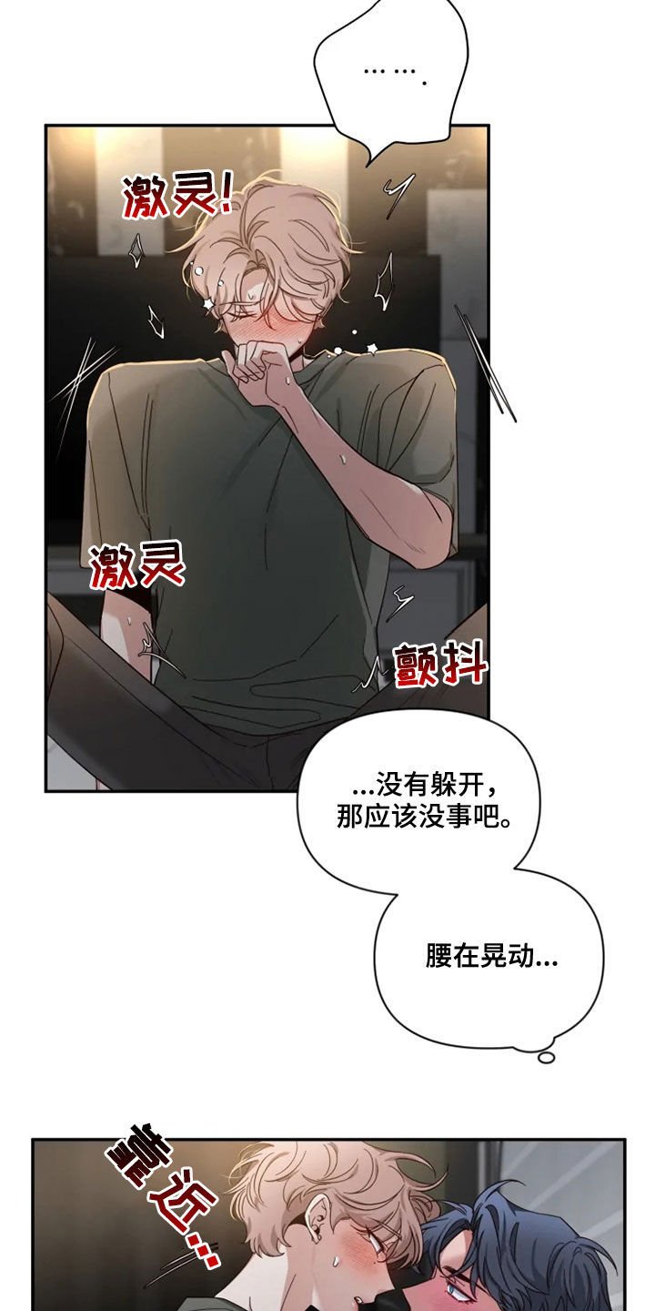 第81章：【第二季】放开我