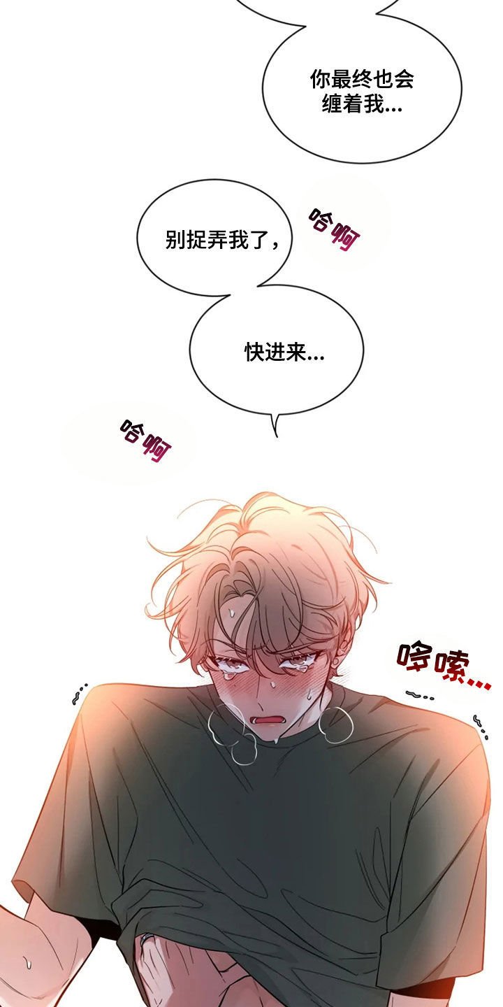 第82章：【第二季】你试过？