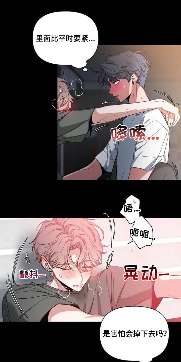 第83章：【第二季】头疼