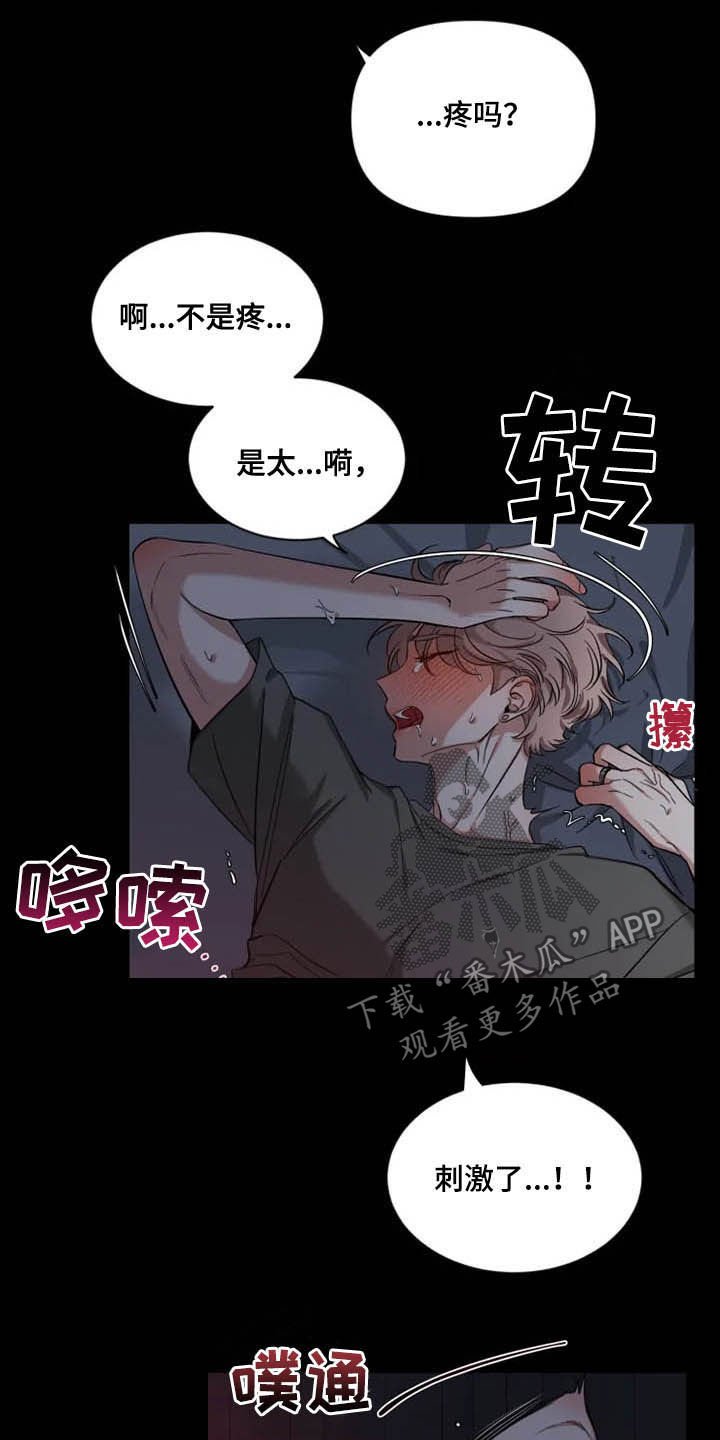 第83章：【第二季】头疼