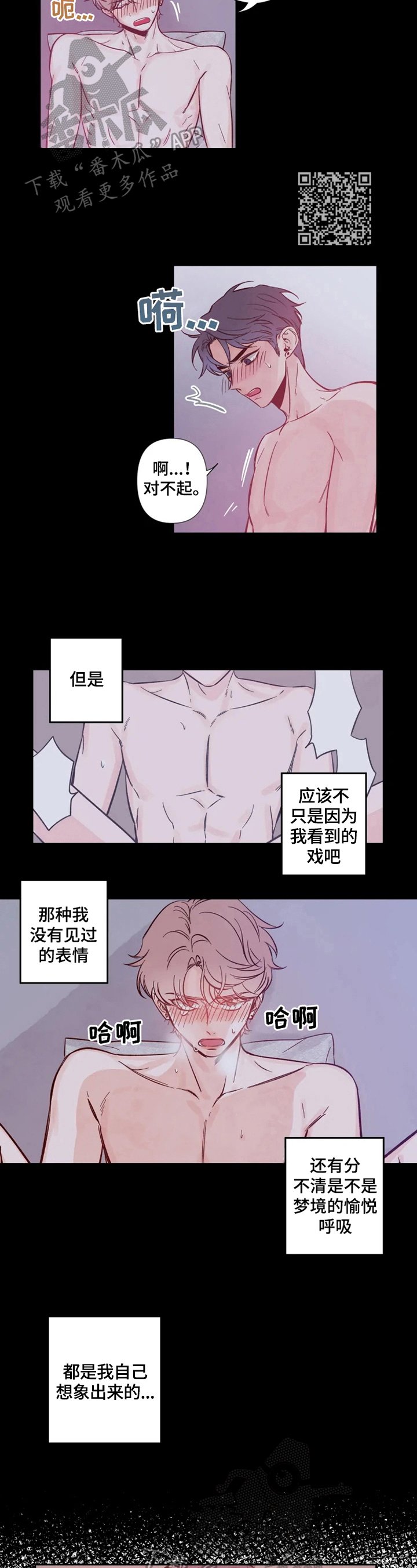 第9章：想象力丰富