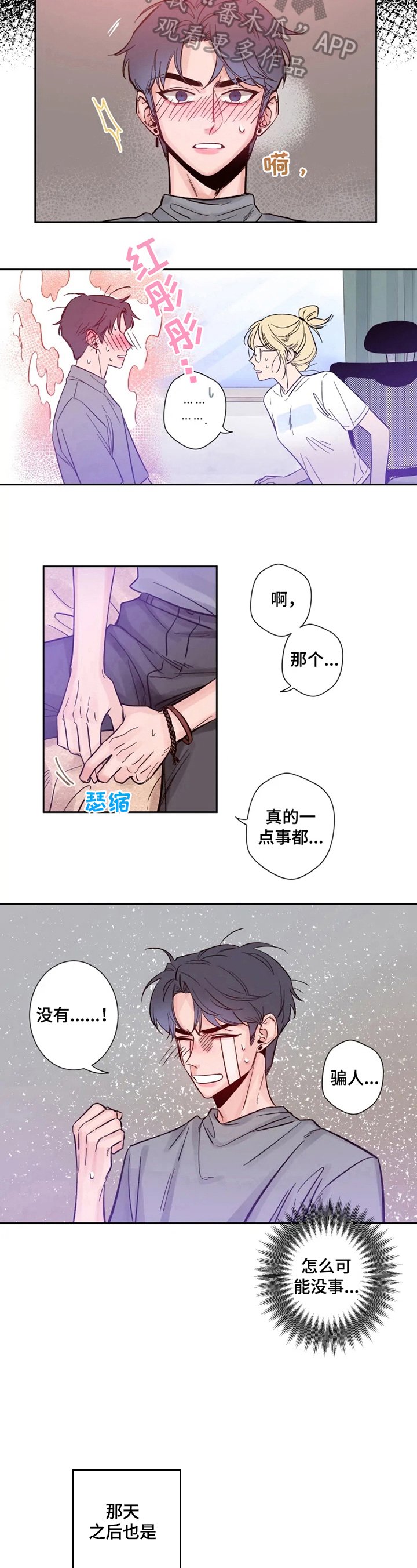 第9章：想象力丰富