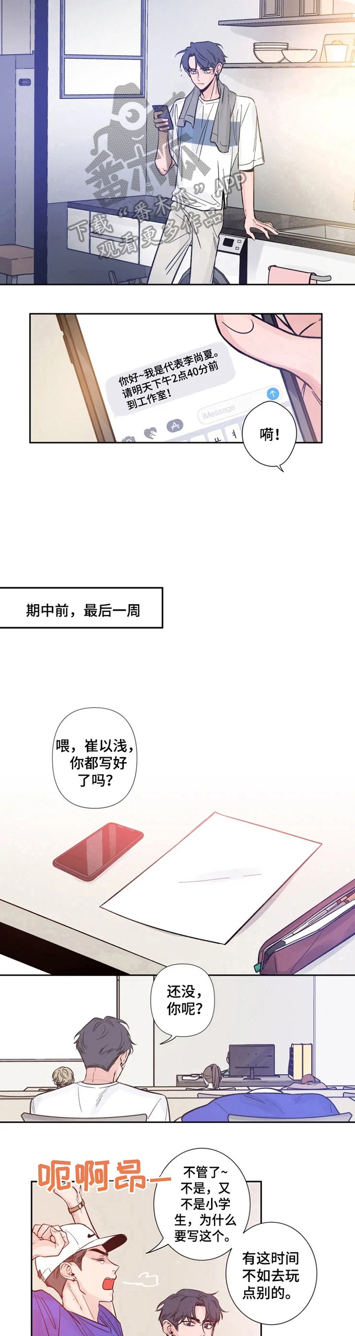 第9章：想象力丰富