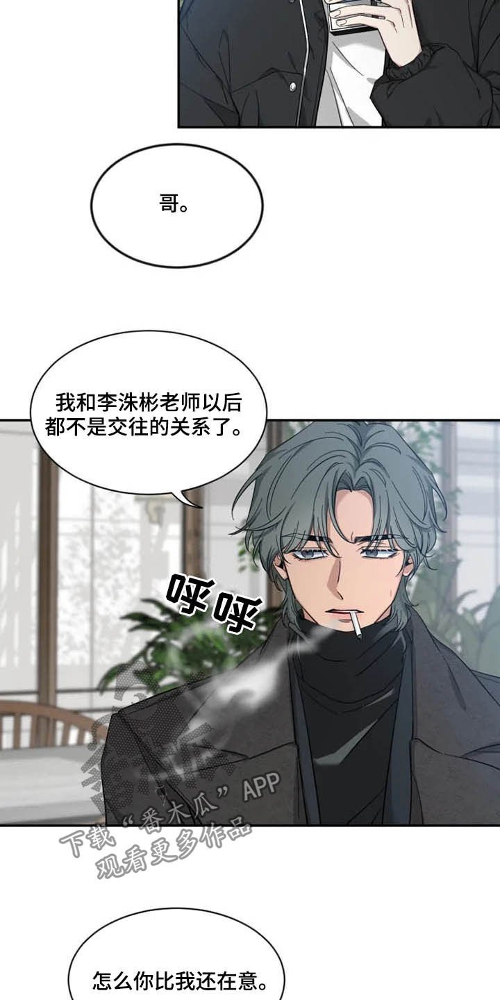 第90章：【第二季】荣幸