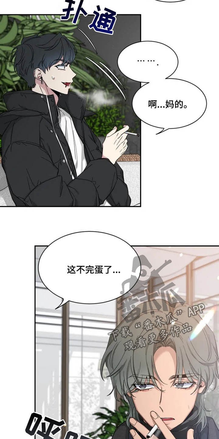 第90章：【第二季】荣幸