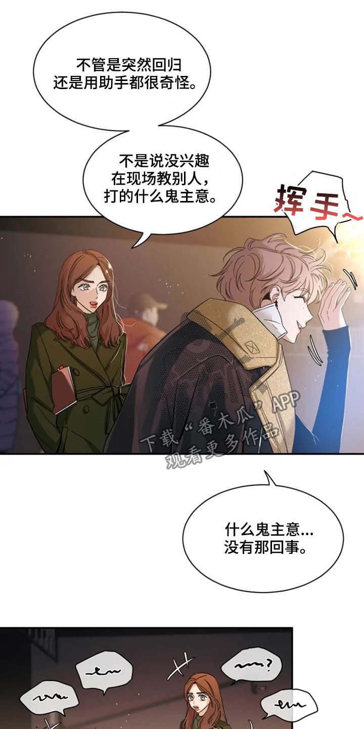 第91章：【第二季】太可惜了