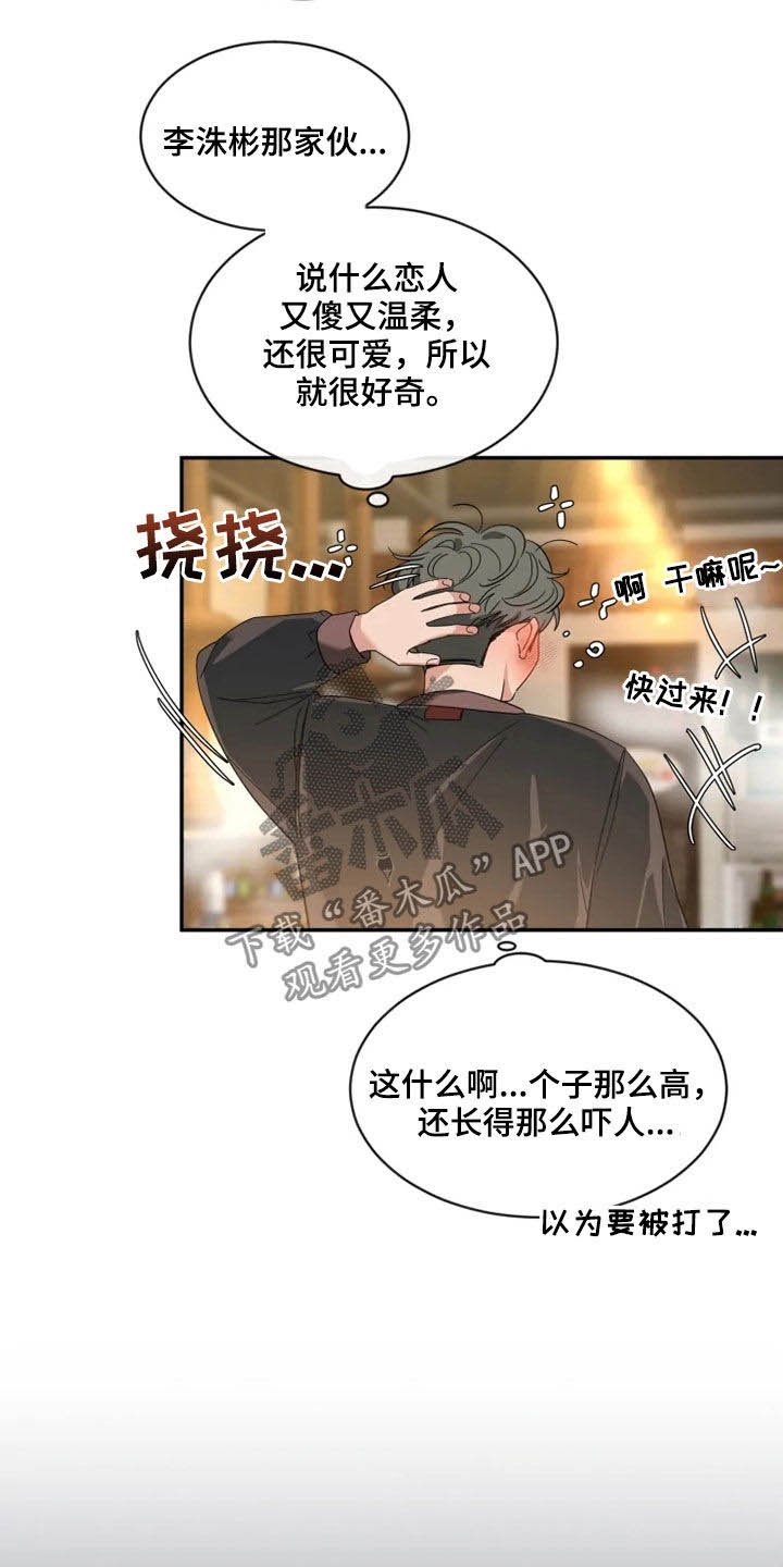 第93章：【第二季】今天不来