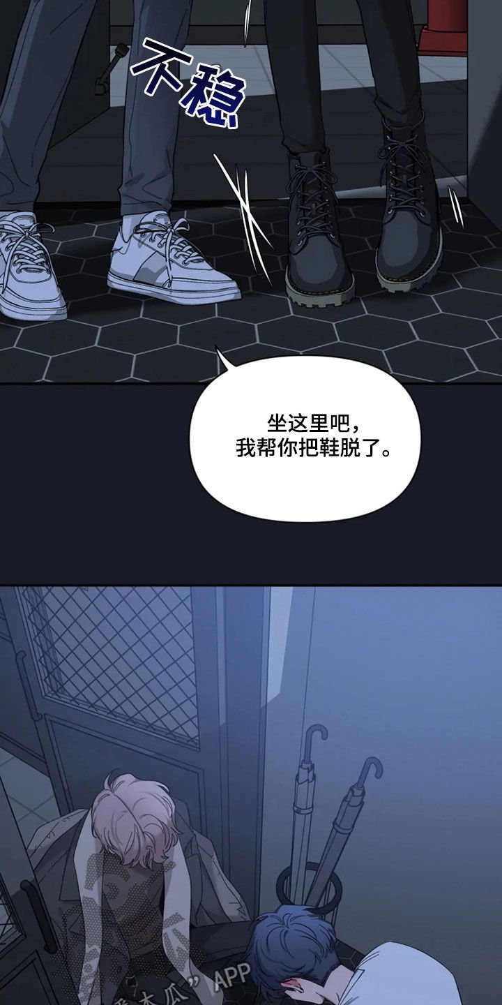 第93章：【第二季】今天不来