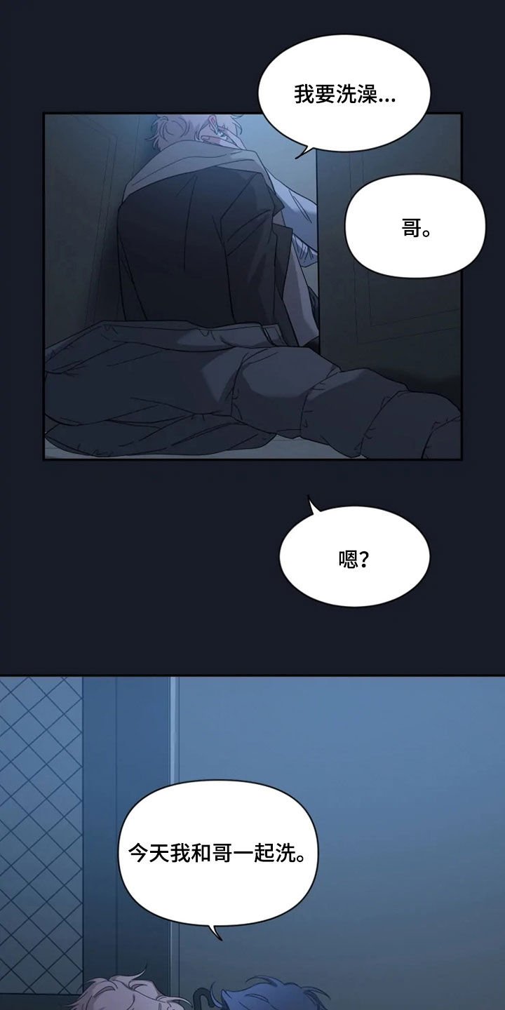 第93章：【第二季】今天不来