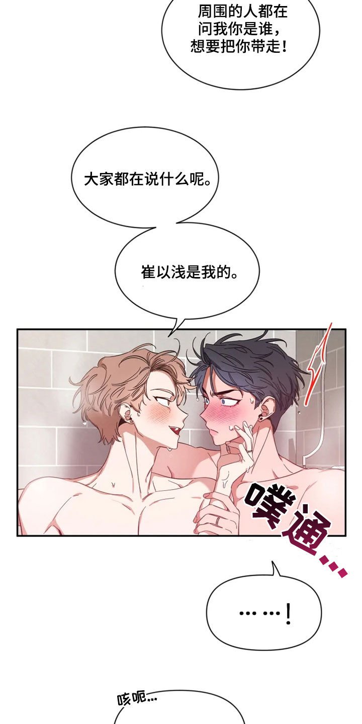 第93章：【第二季】今天不来