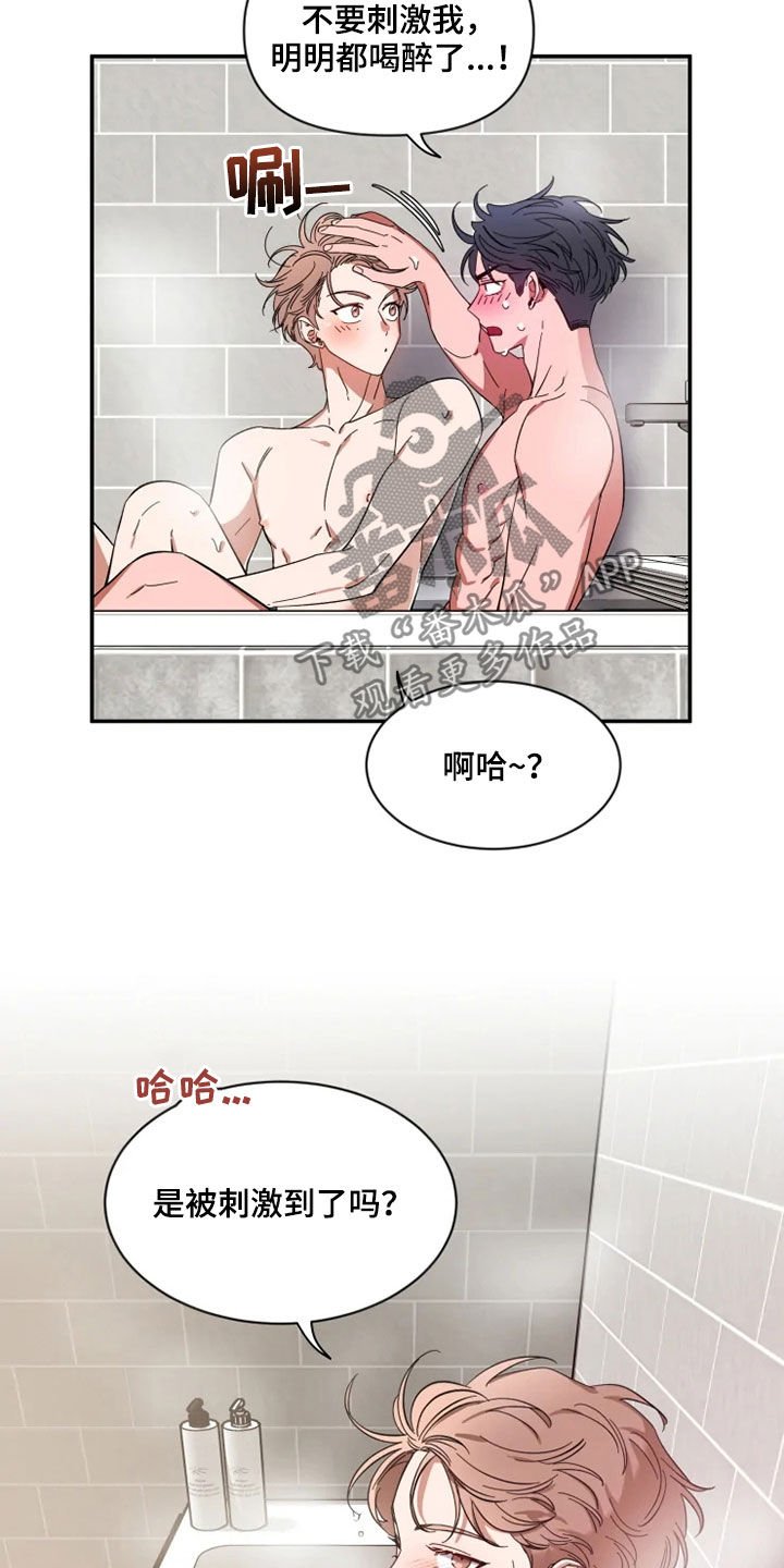 第93章：【第二季】今天不来