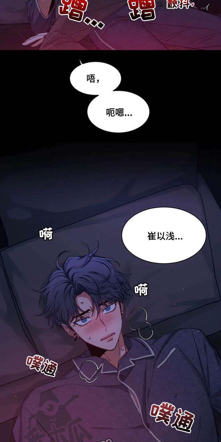 第95章：【第二季】反客为主
