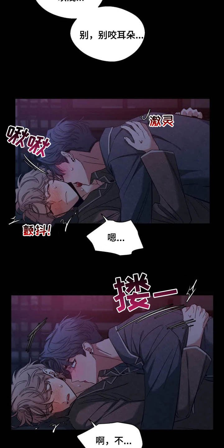 第95章：【第二季】反客为主
