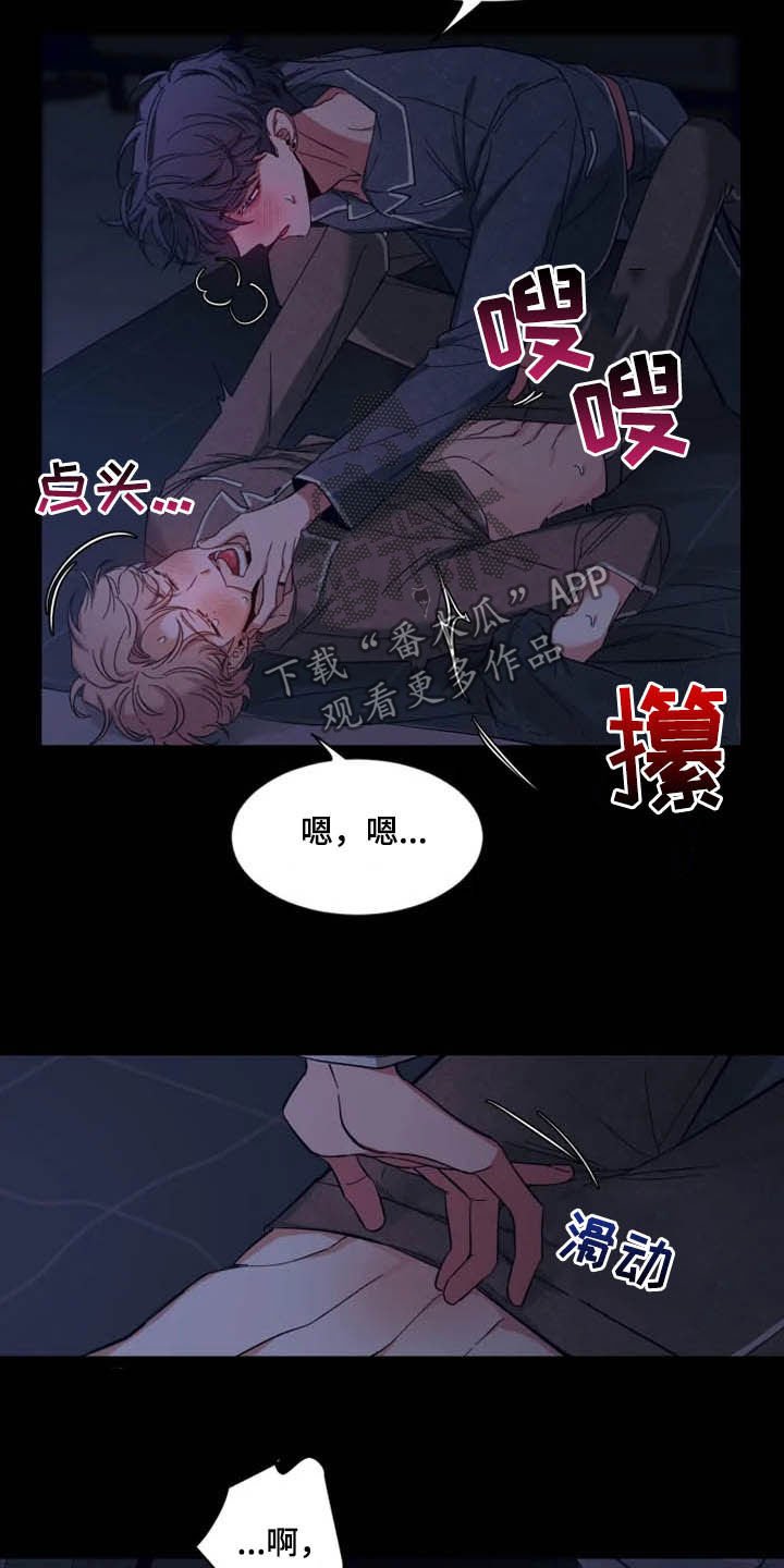 第95章：【第二季】反客为主