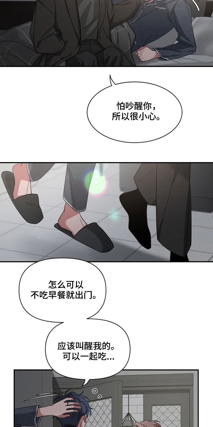 第96章：【第二季】聚餐
