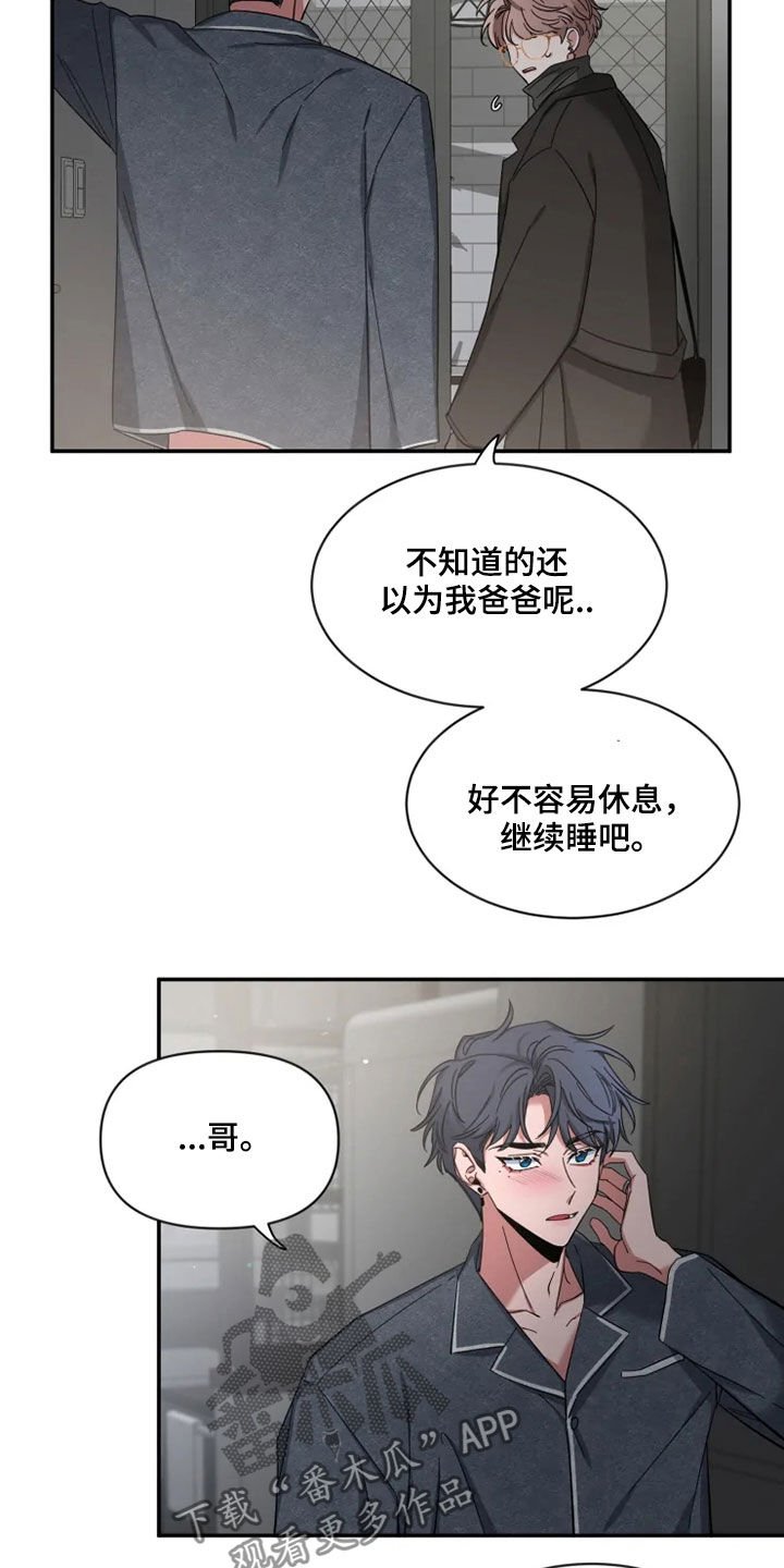 第96章：【第二季】聚餐
