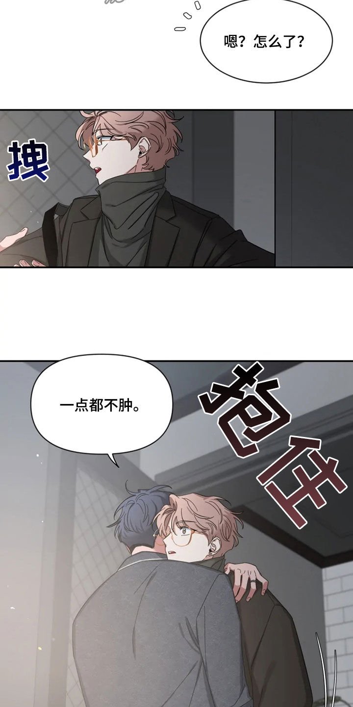 第96章：【第二季】聚餐