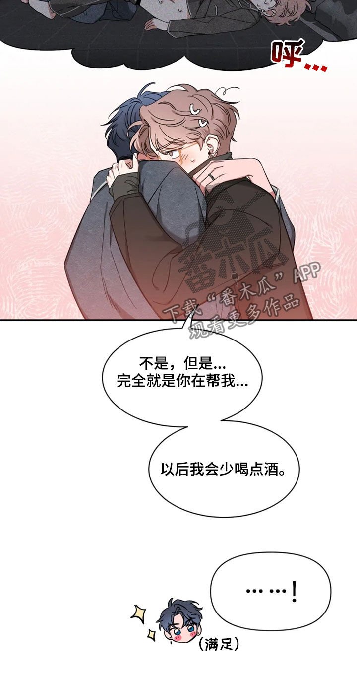第96章：【第二季】聚餐