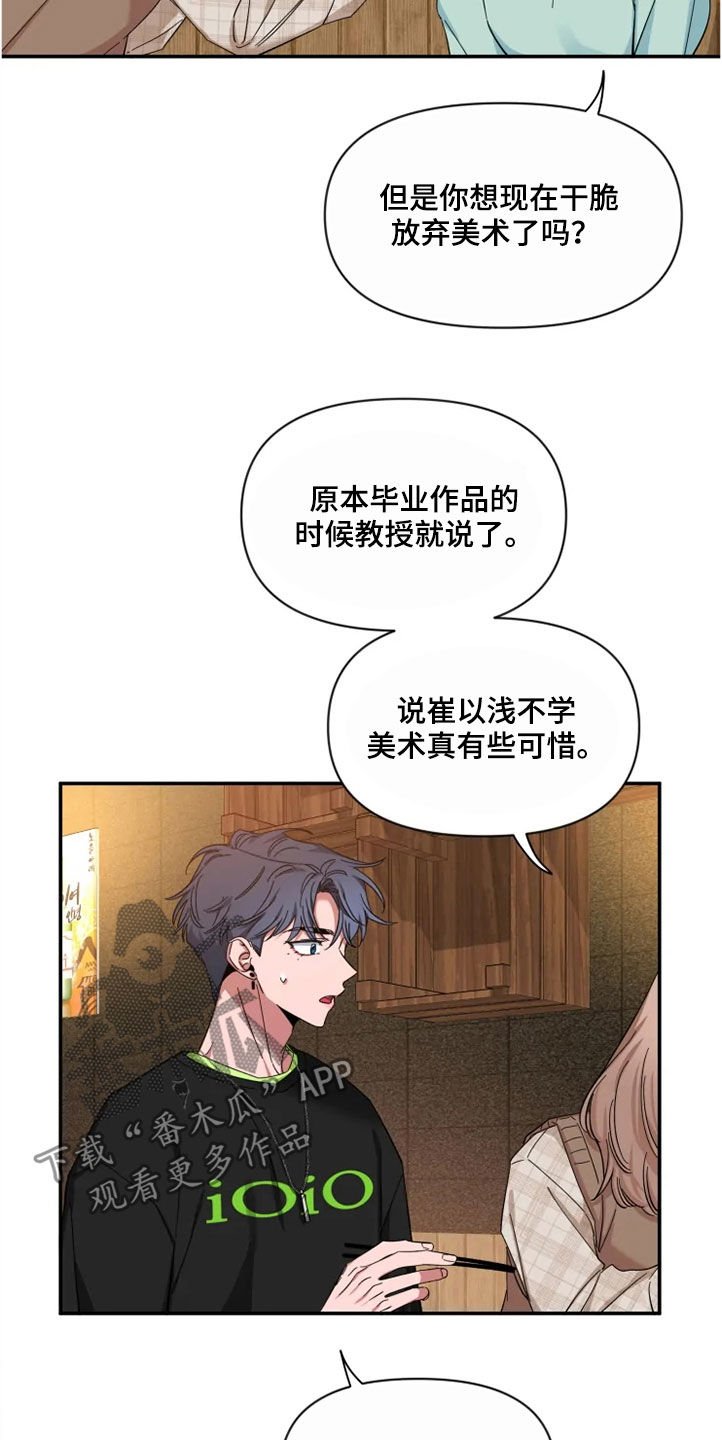 第96章：【第二季】聚餐