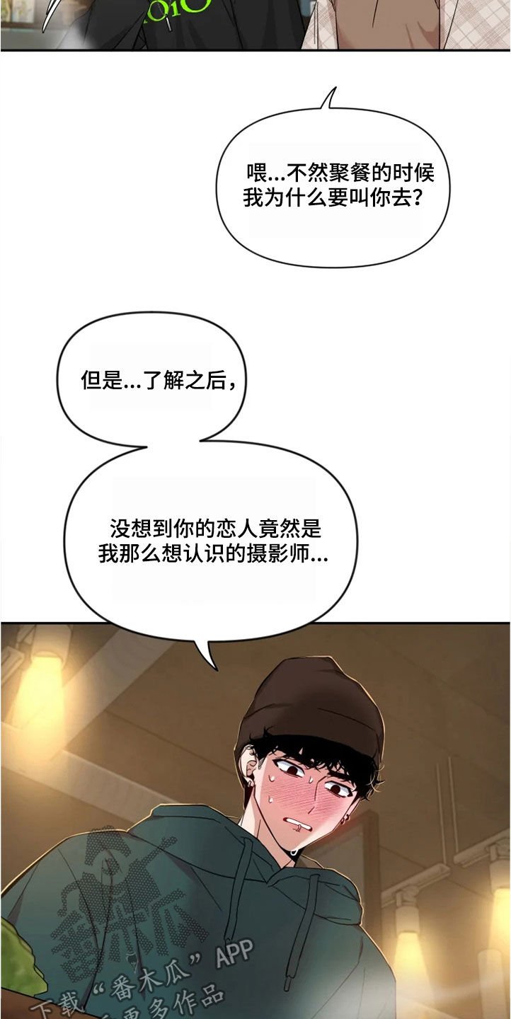 第97章：【第二季】人气王