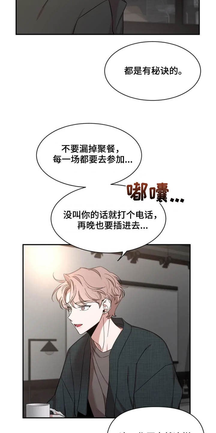 第98章：【第二季】模特面试