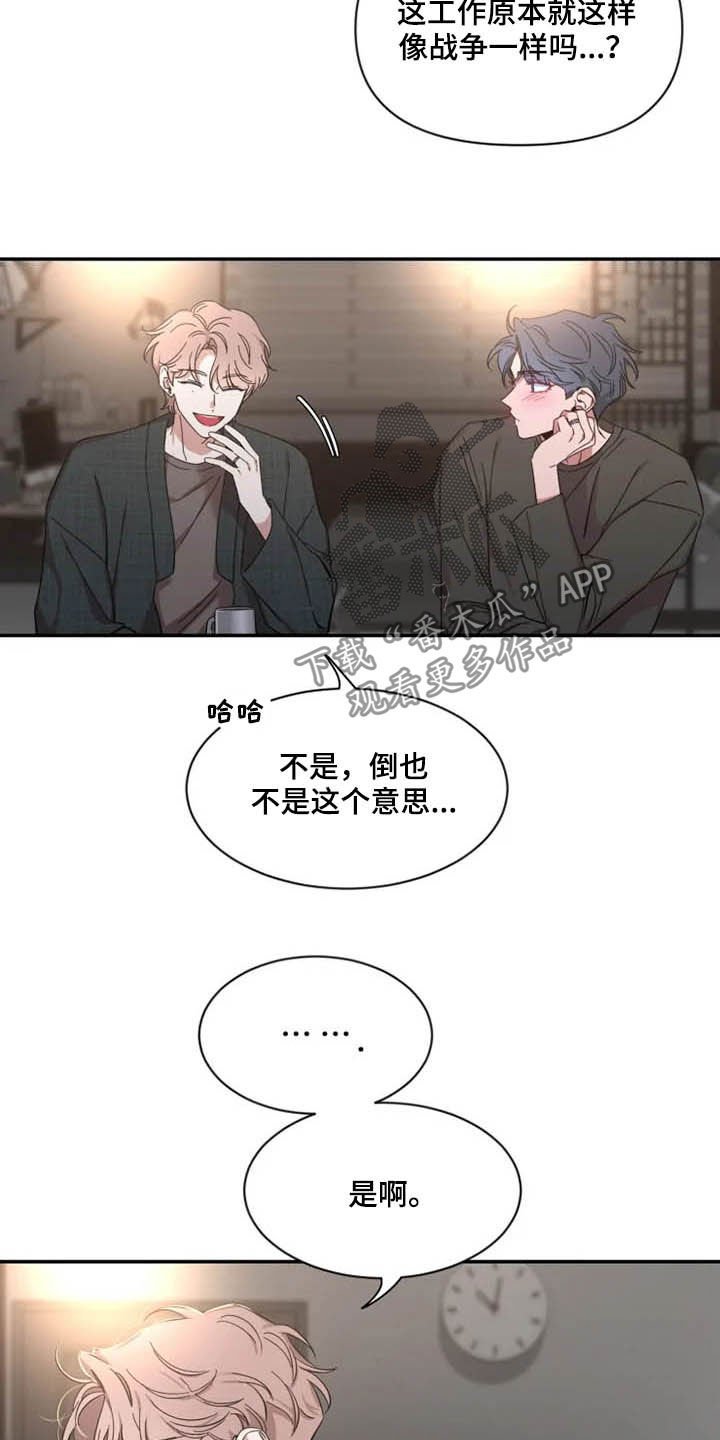 第98章：【第二季】模特面试