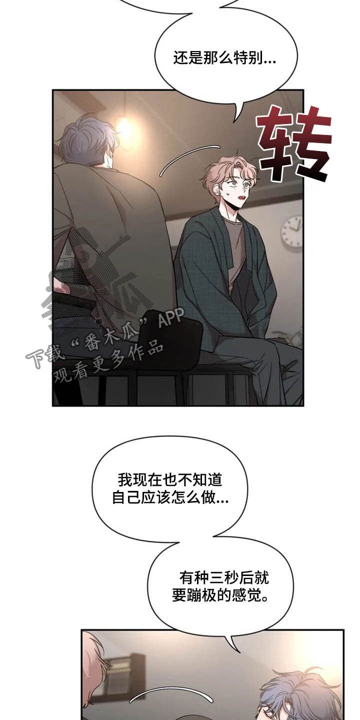 第98章：【第二季】模特面试