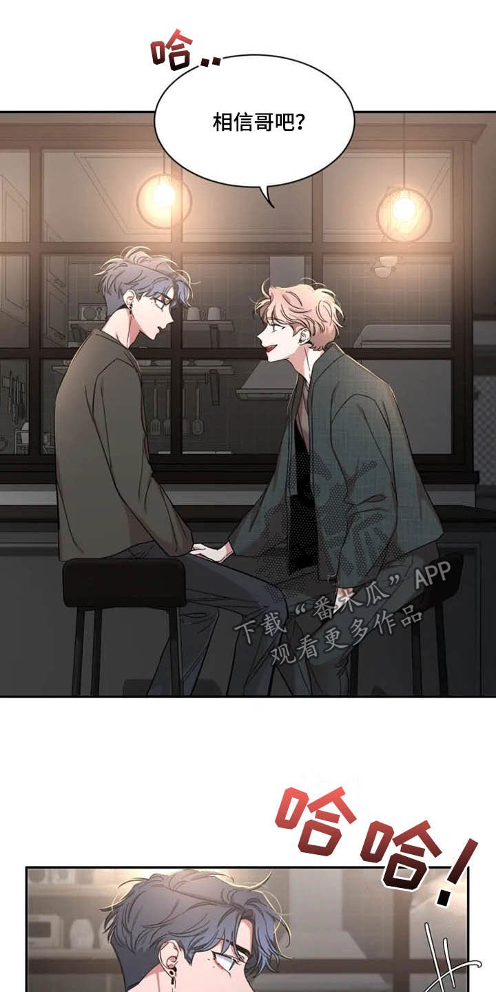 第98章：【第二季】模特面试