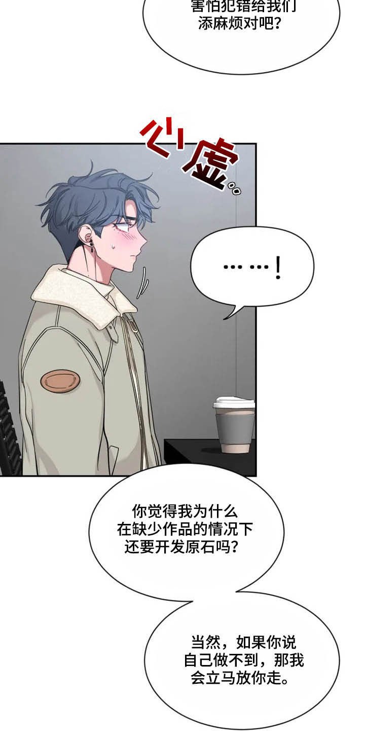 第98章：【第二季】模特面试