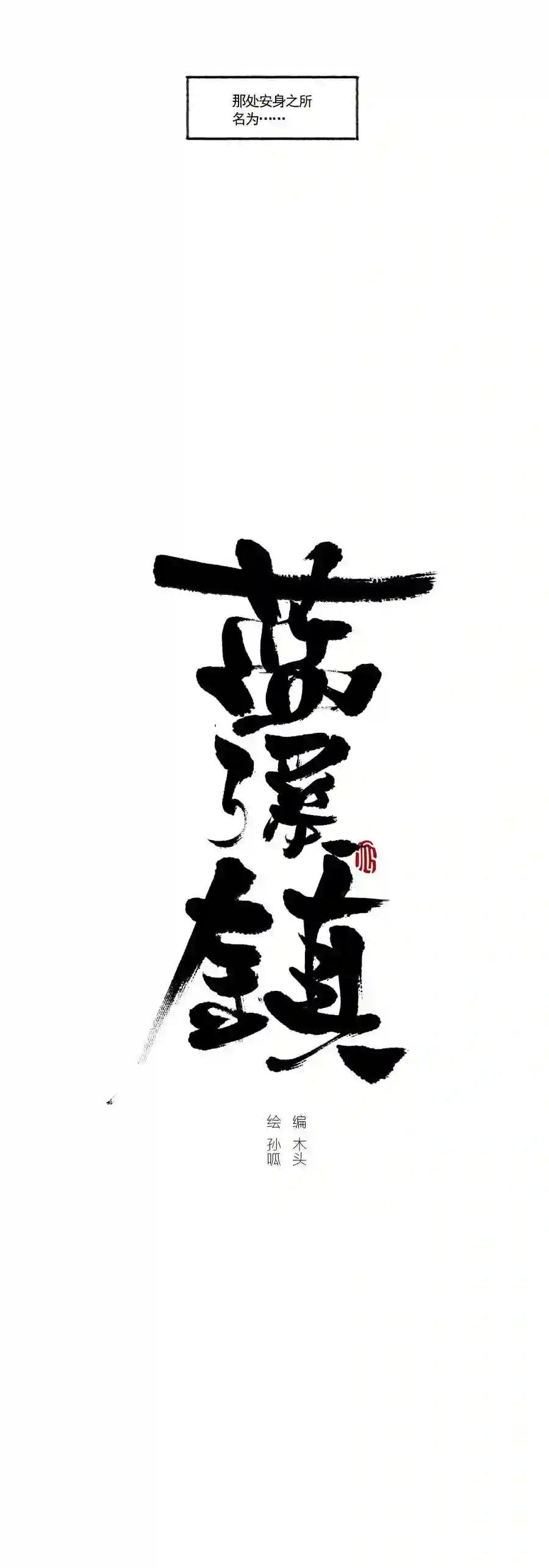 001 清凝