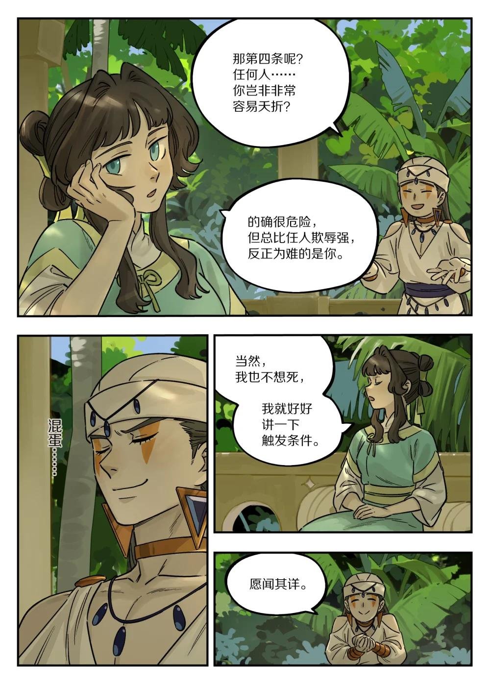 107 绑架
