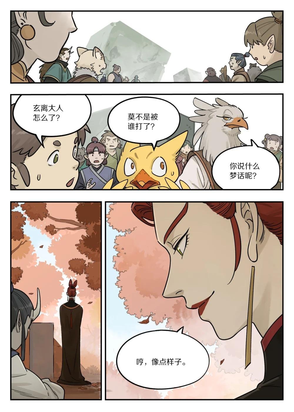 116 流年