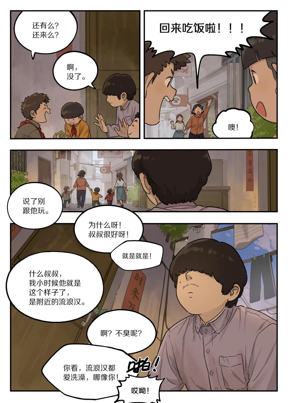 117 爽爷