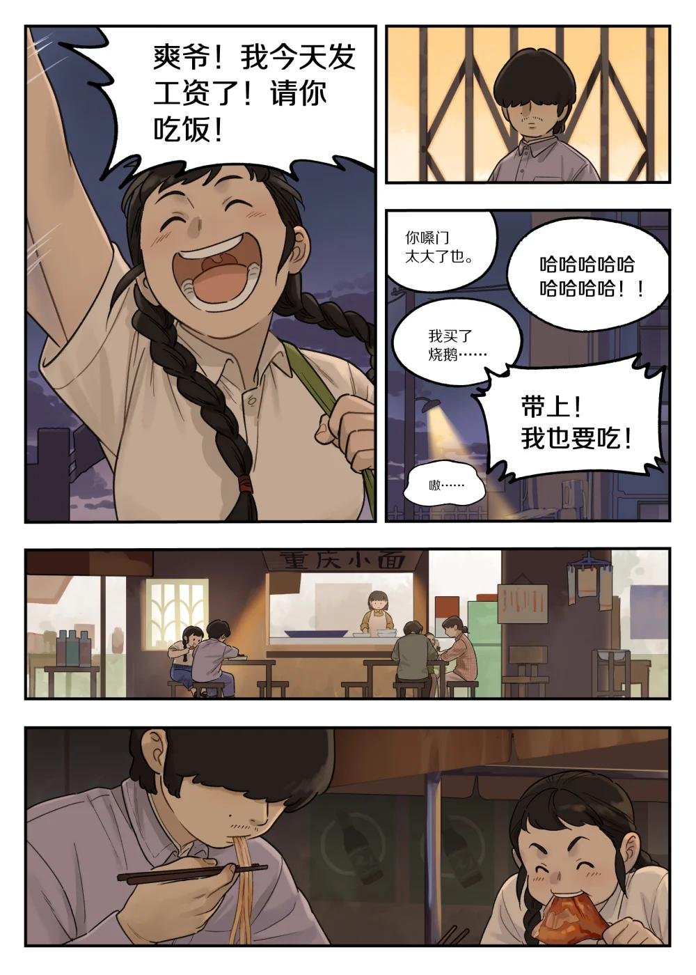 117 爽爷