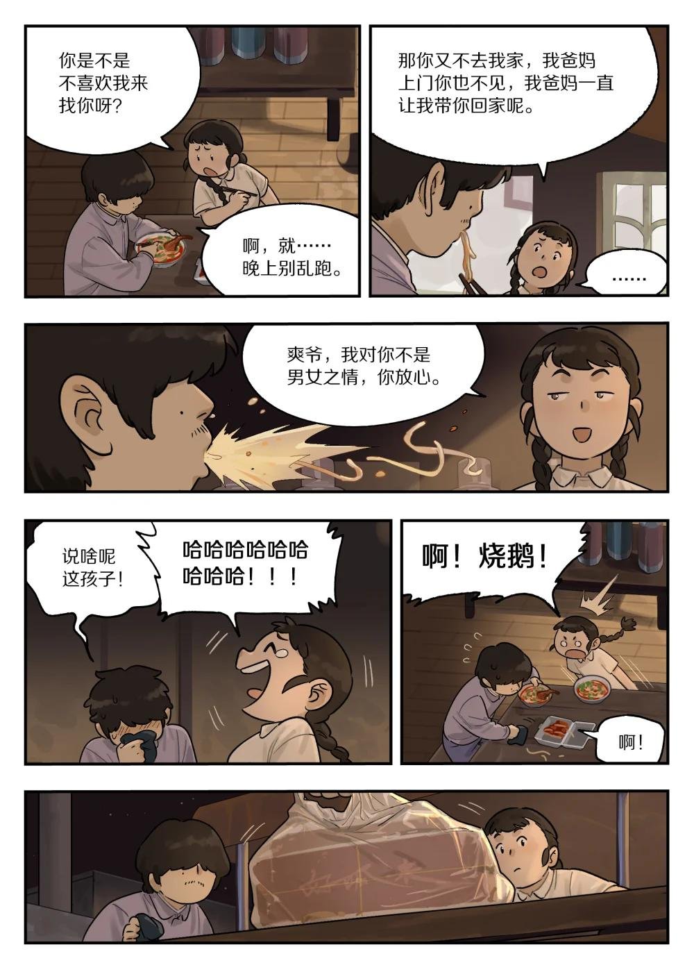 117 爽爷