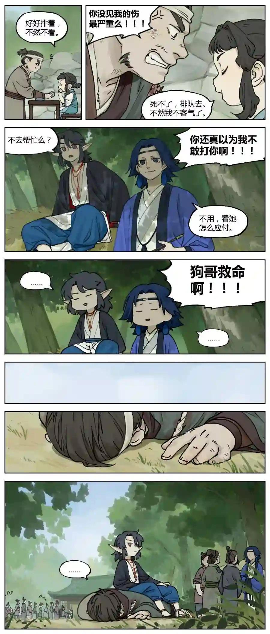 013 伤者