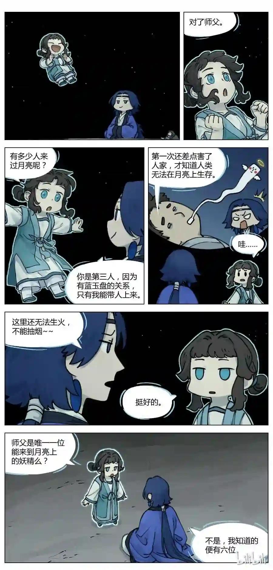 016 登月