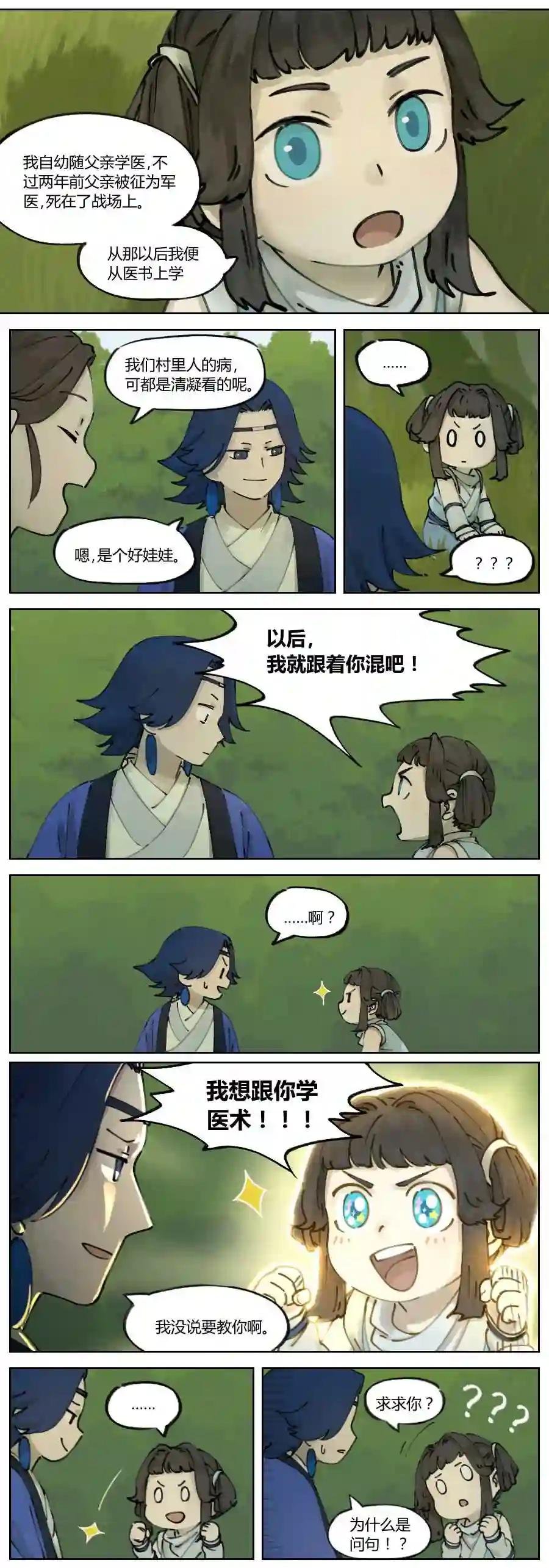 002 老君