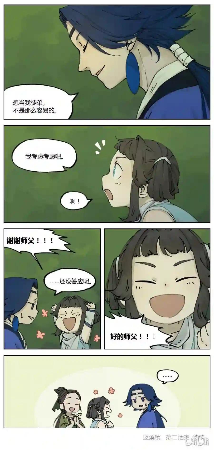 002 老君