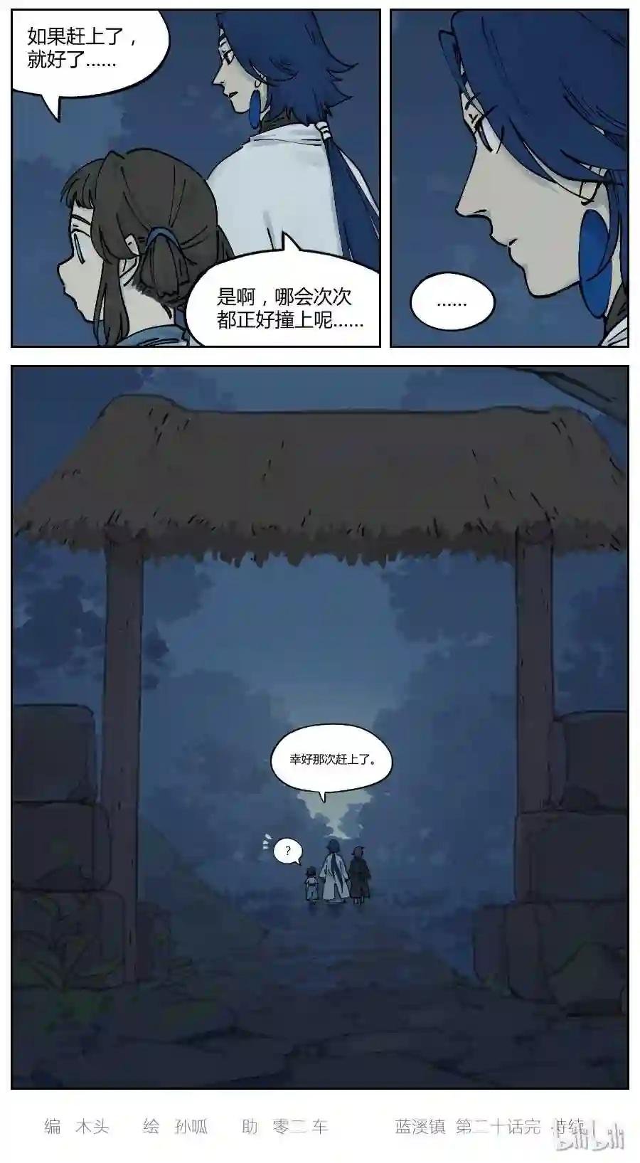 020 刀下