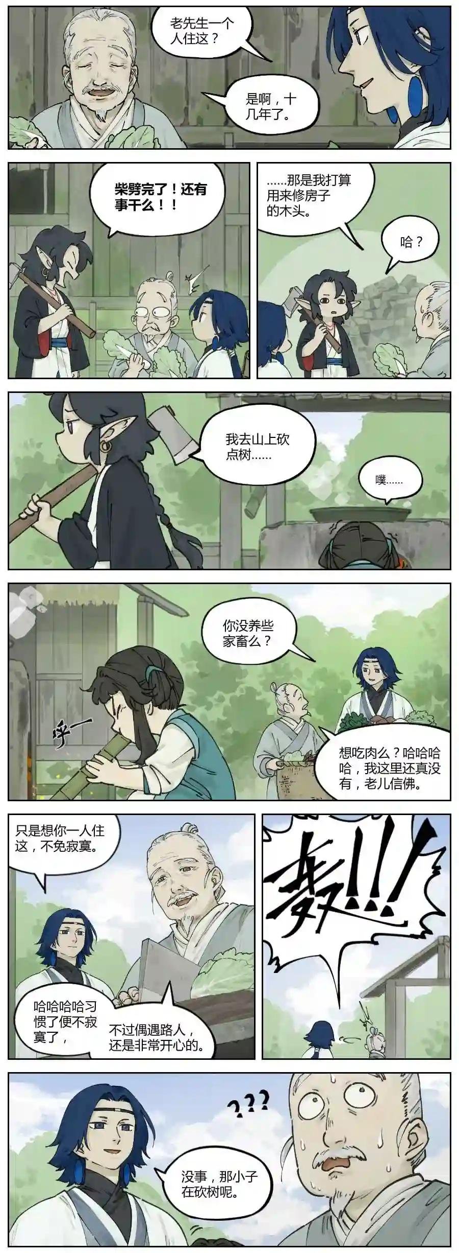 021 山林