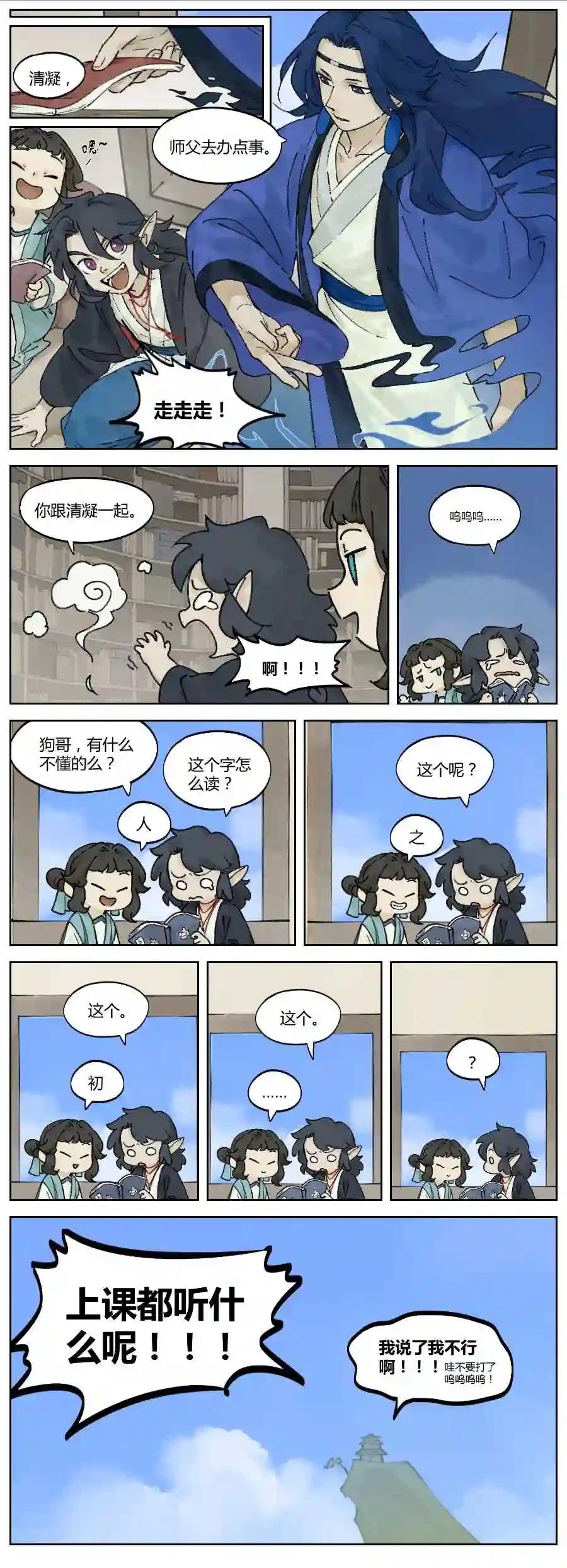 025 北河