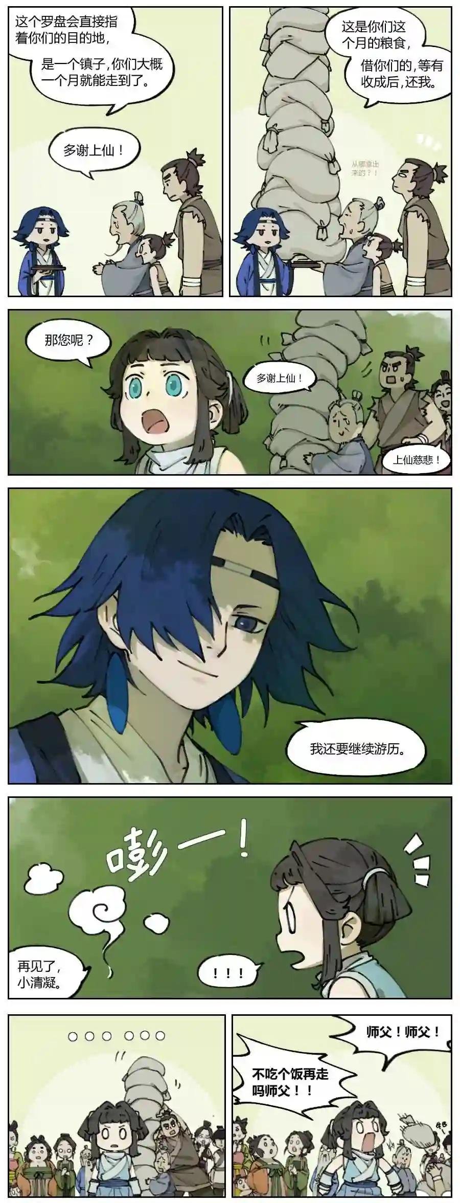 003 暂别