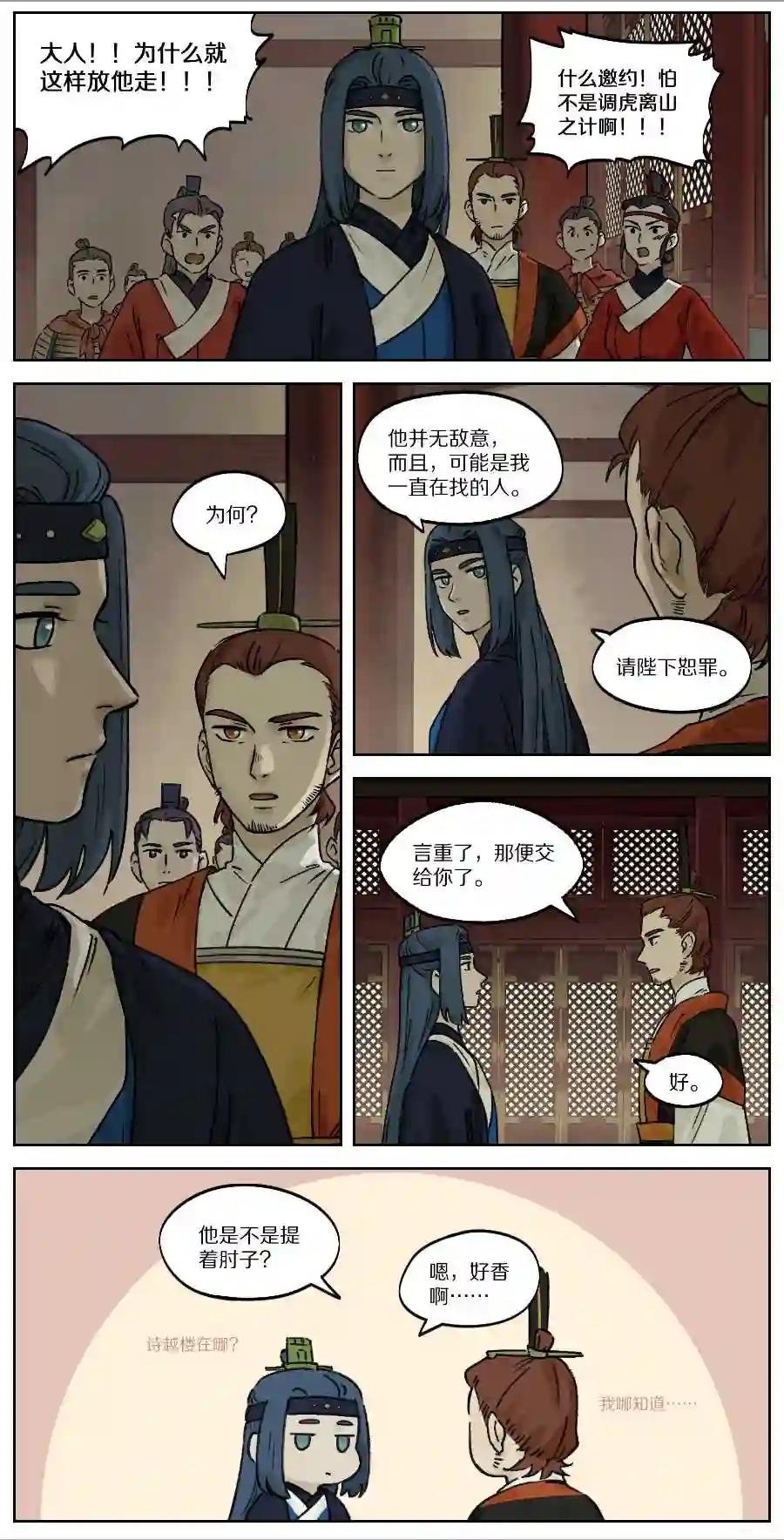 031 掌柜