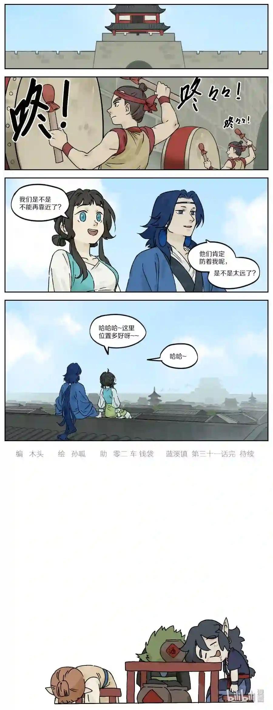 031 掌柜