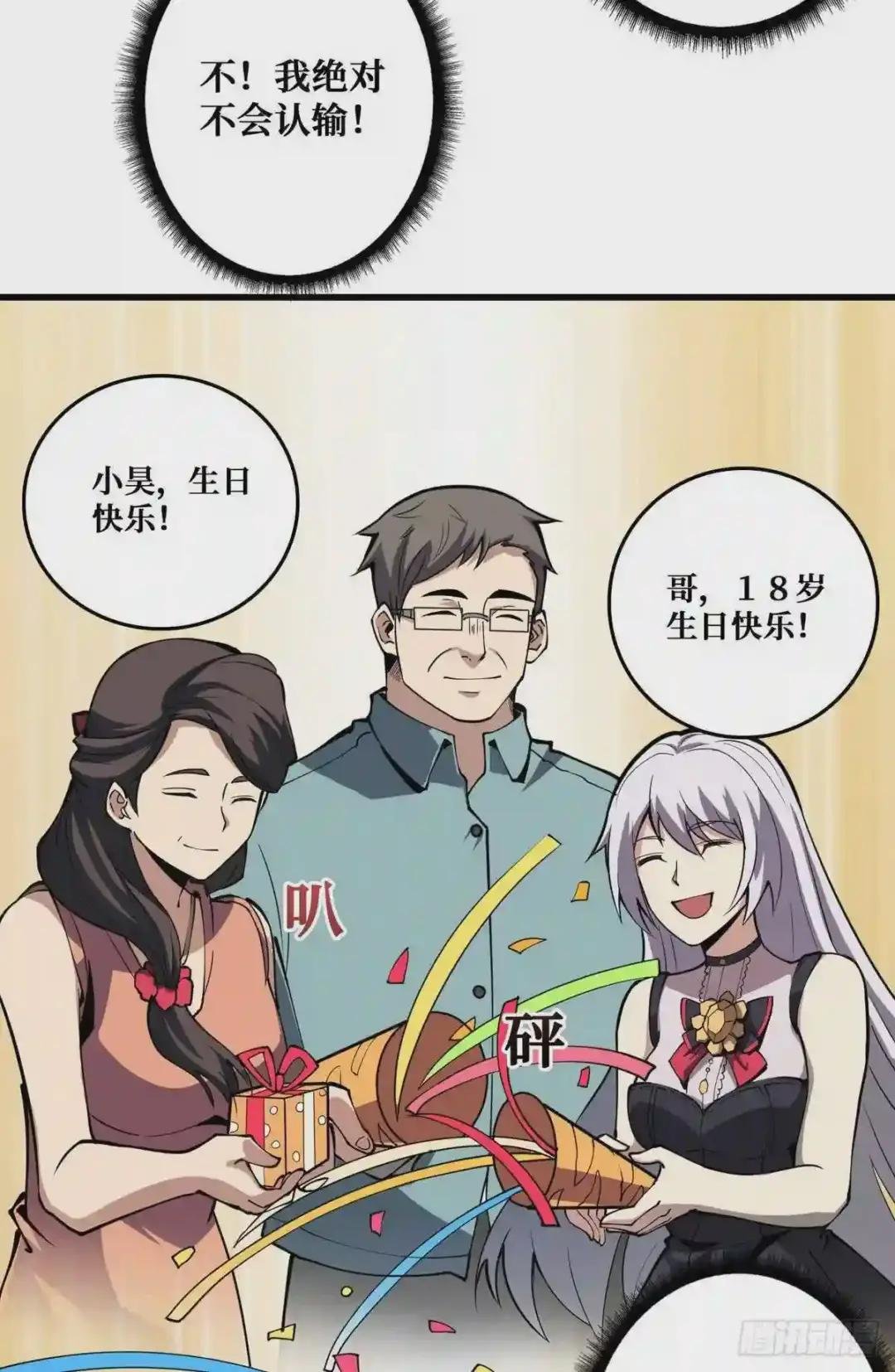 无法升级的废物!