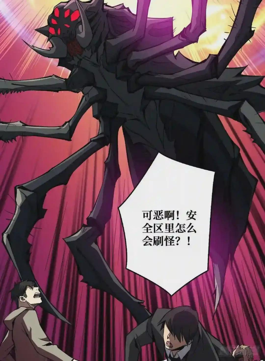 无法升级的废物!