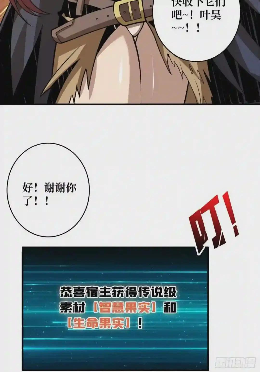 神级药剂